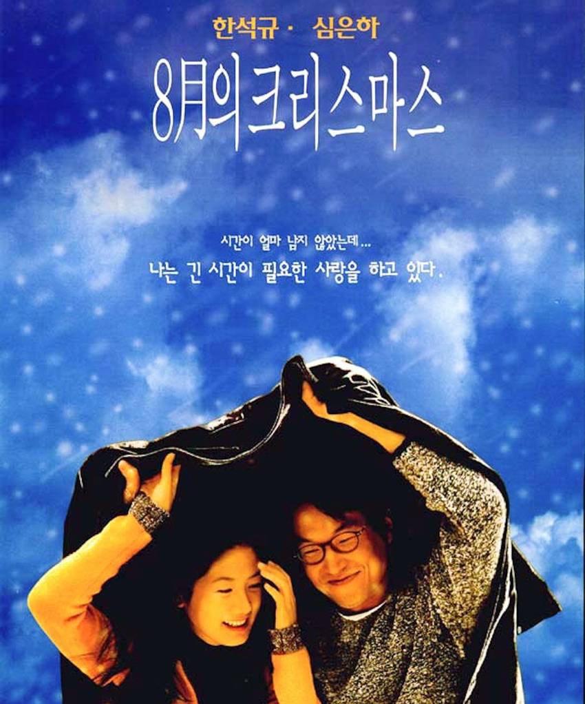 Film Romantis Korea