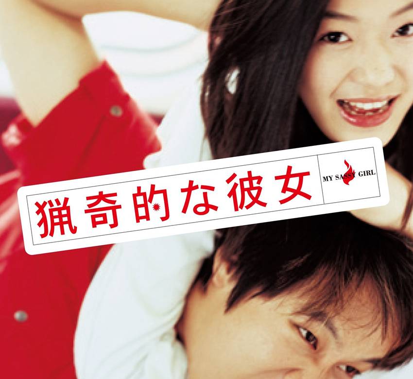 Film Romantis Korea