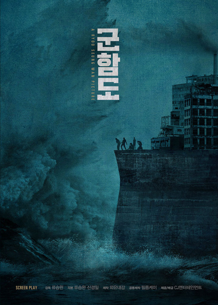 Battleship Island Battleship Island