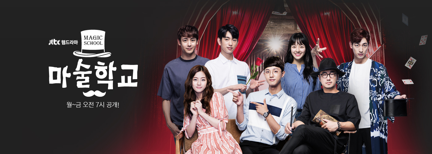 Drama Magic School