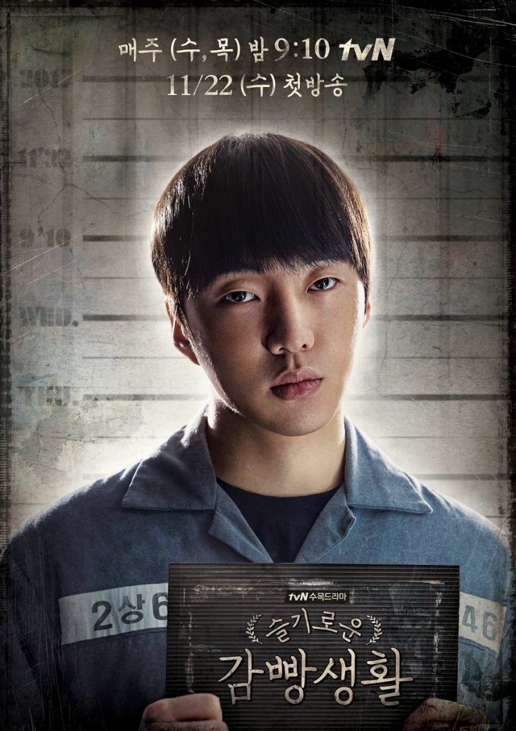 Prison Playbook