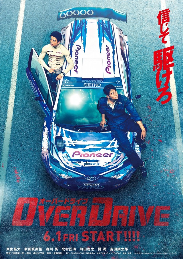 over Drive