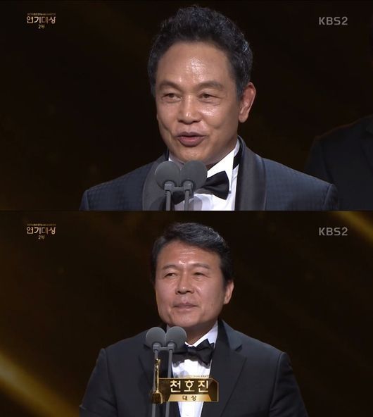 KBS Drama Awards 2017