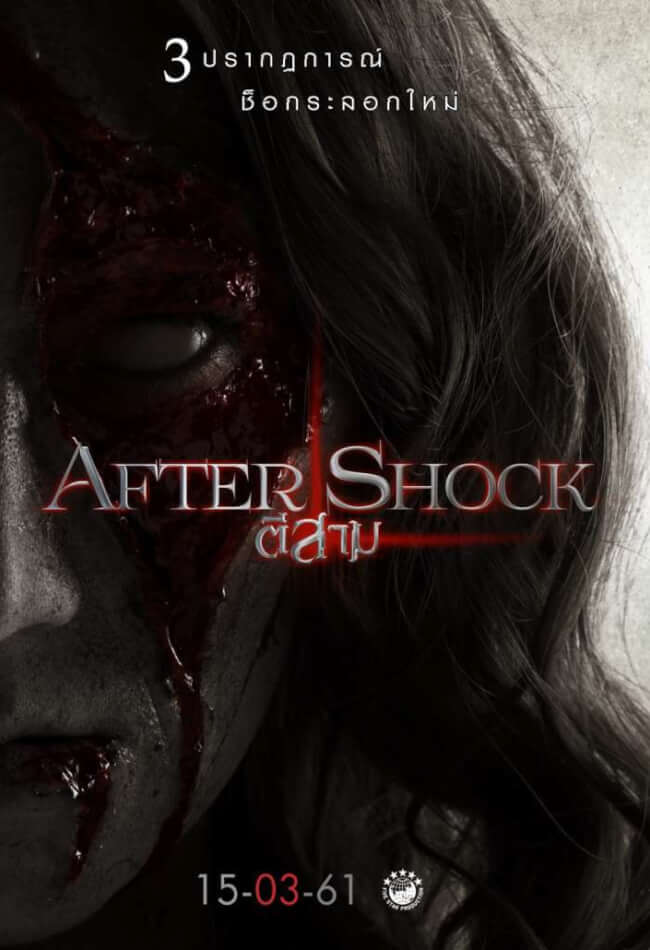 poster 3 AM After Shock