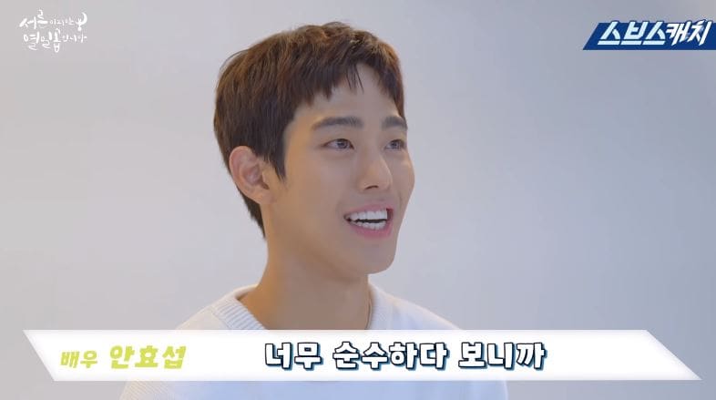 Ahn Hyo Seop aktor Thirty but Seventeen