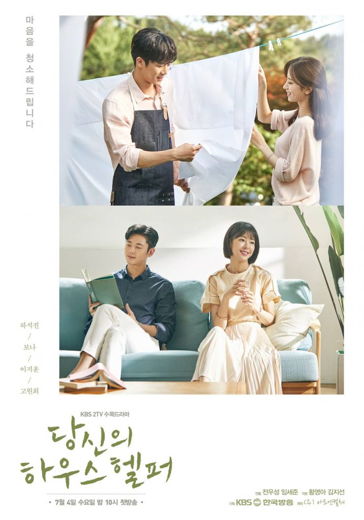ADA PEMBANTU PRIA TAMPAN DI YOUR HOUSE HELPER