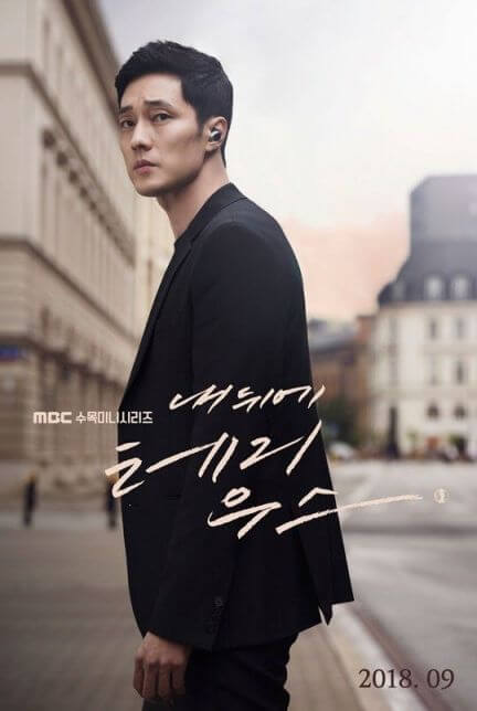 Segera Tayang Drama TERIUS BEHIND ME Rilis Poster Keren
