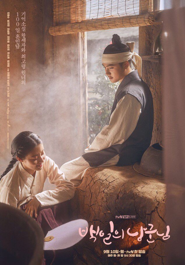 Romantis Habis! Poster dan Teaser Drama 100 DAYS MY PRINCE