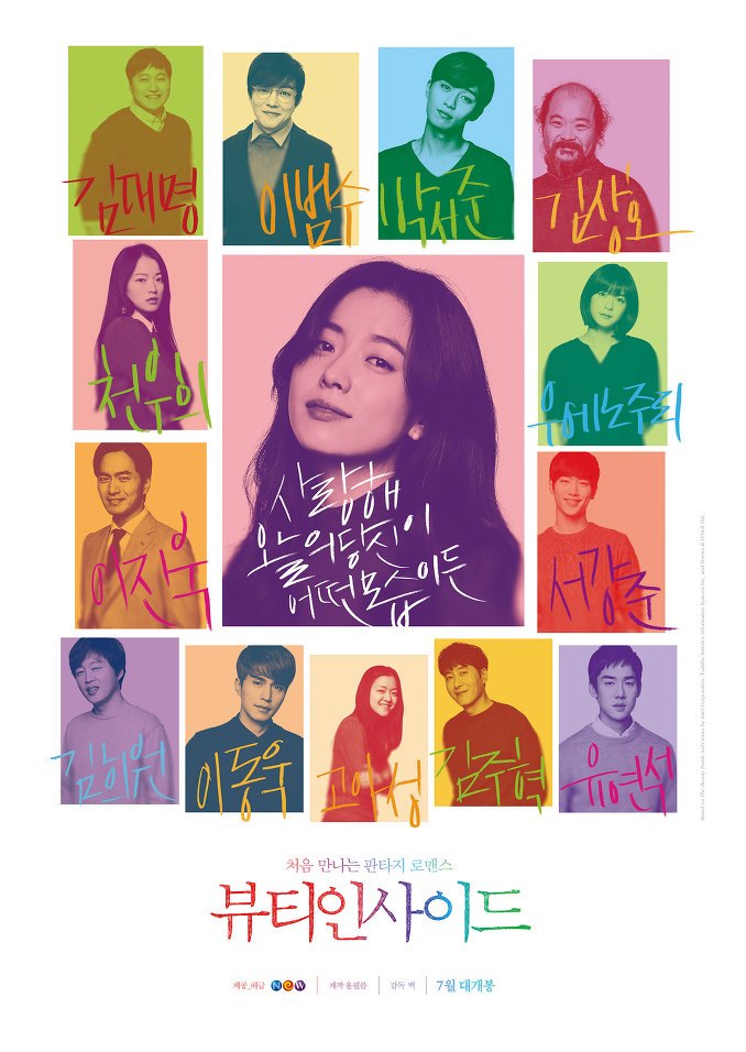 Segera Hadir Serial Drama Romantis Adaptasi Dari Film The Beauty Inside