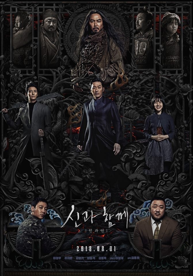 Sekuel Along With The Gods Bertengger Di Box Office