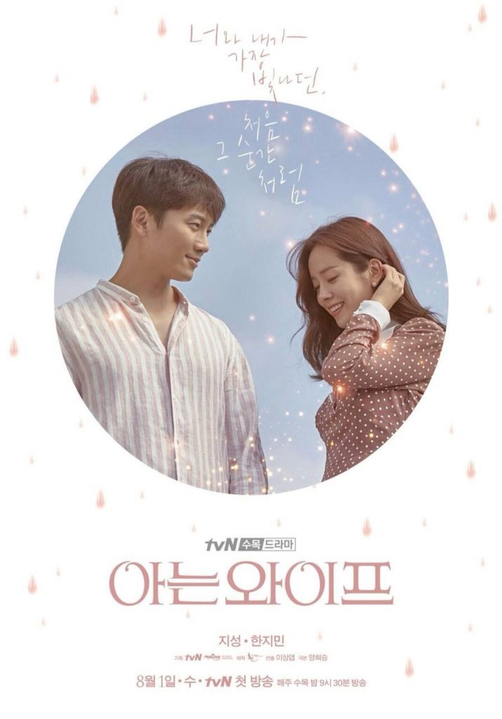 Wow! Akting Ji Sung Dan Ha Ji Min Di Drama Familiar Wife Membuat Penonton Larut