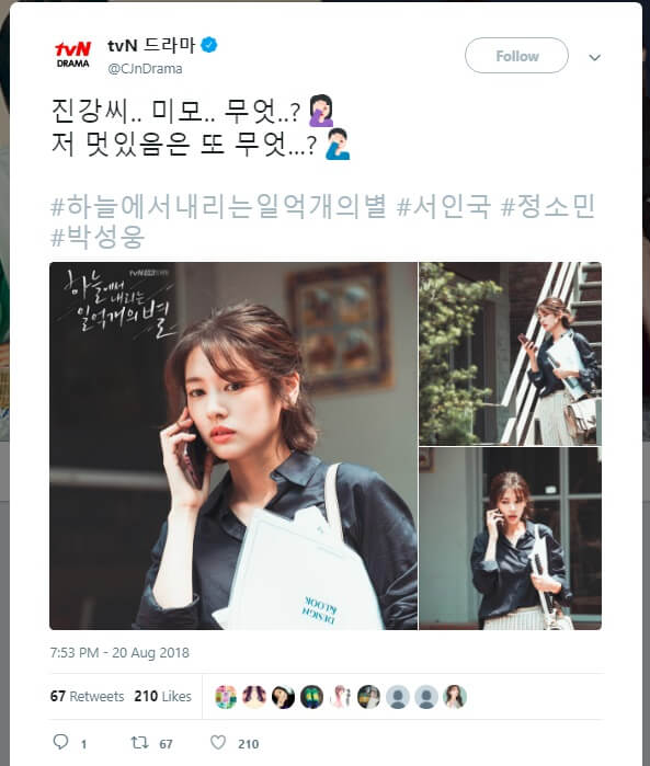 Pesona Jung So Min Bintangi HUNDRED MILLION STARS FROM THE SKY 
