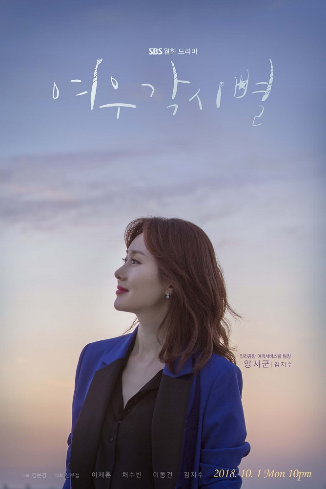 Kim Ji-Soo berperan sebagai Yang Seo-Koon