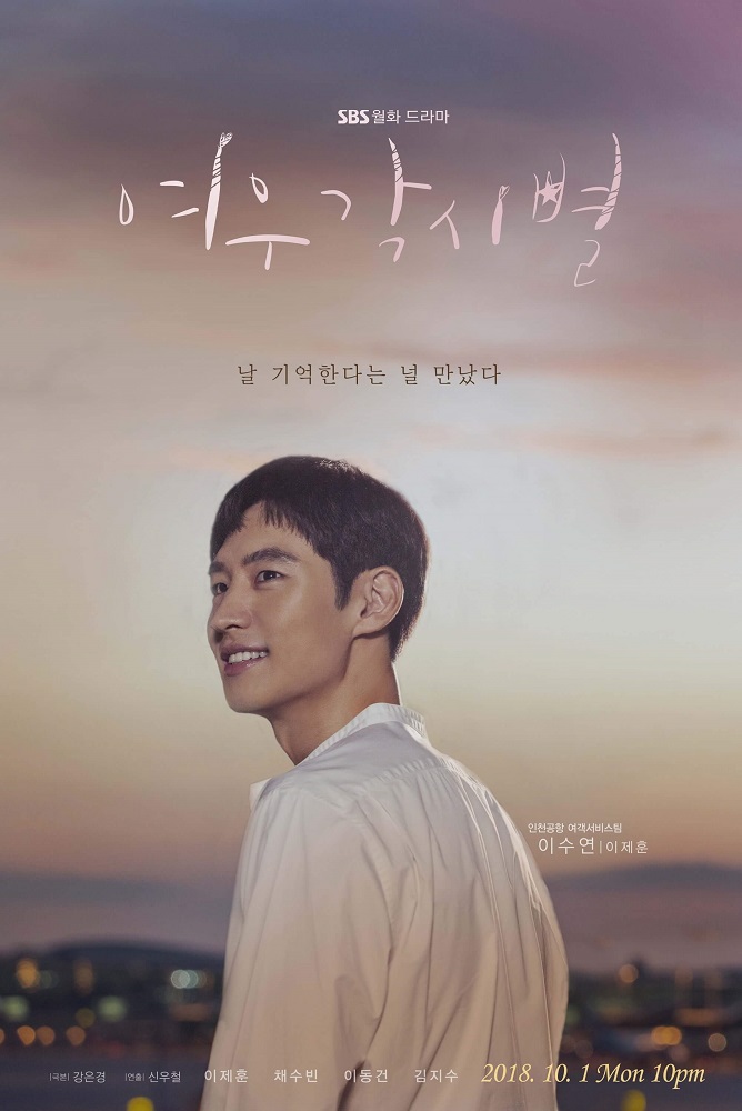Lee Je Hoon sebagai Lee Soo-Yeon