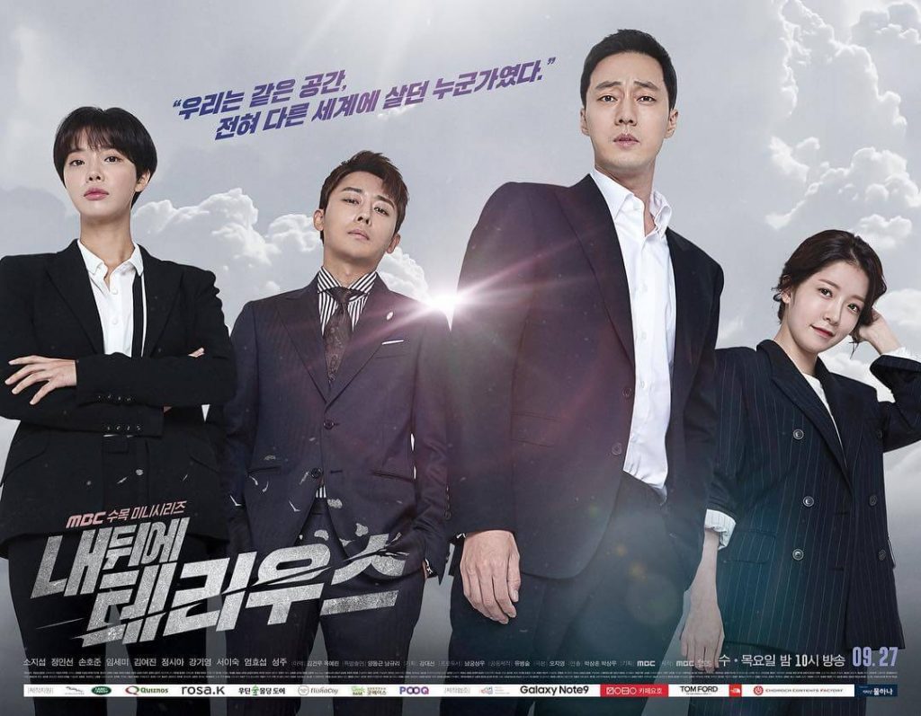 Mendekati Jadwal Tayang TERIUS BEHIND ME – MBC Luncurkan Poster Baru
