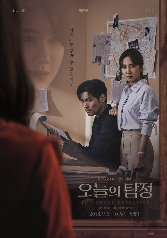 Drama Horor Misteri THE GHOST DETECTIVE Sudah Tayang