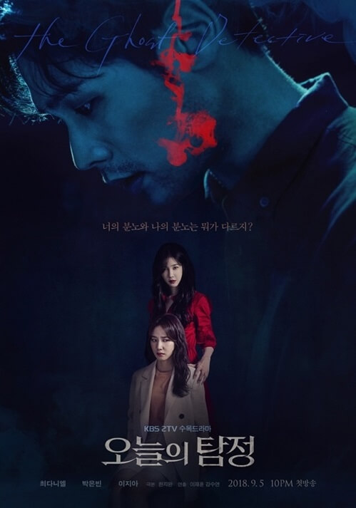 Drama Horor Misteri THE GHOST DETECTIVE Sudah Tayang