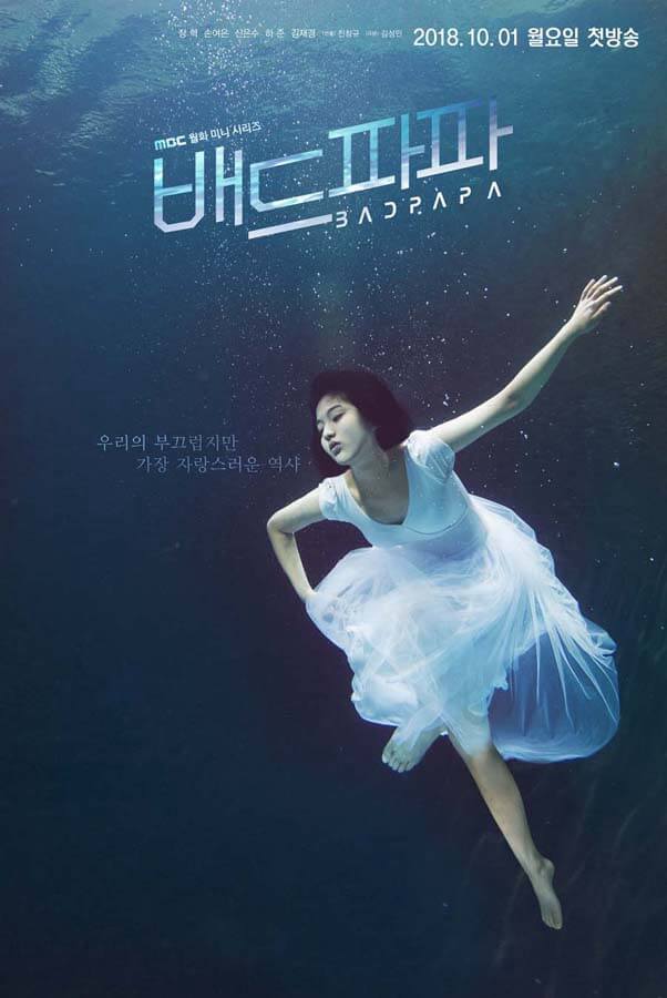 Poster Drama Bad Papa