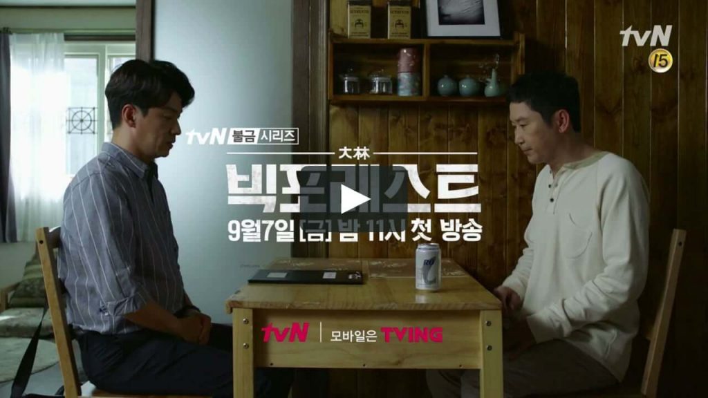 Serial Drama Korea BIG FOREST Tayang Di TVN Setiap Jumat