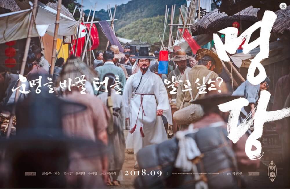 Film Kolosal THE GREAT BATTLE Rajai Box Office Korea