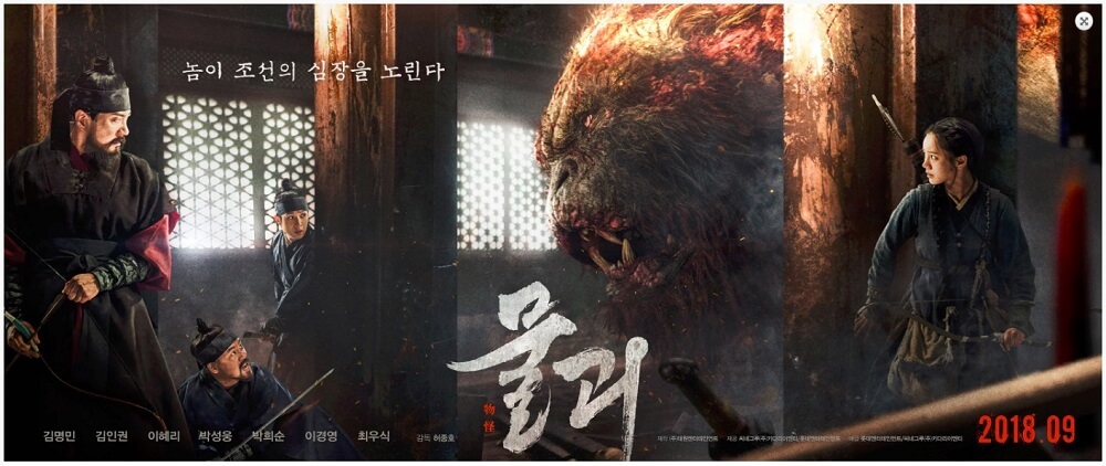 Misteri Monster Wabah Penyakit Dalam Film Korea Terbaru MONSTRUM Siap Disimak!