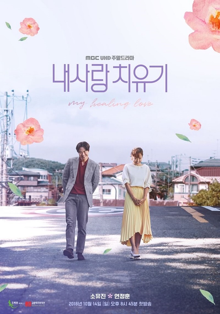 Luncurkan Poster MY HEALING LOVE Siap Ramaikan Deretan Drama Korea Tayang Oktober