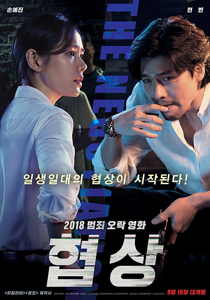 Film Kolosal THE GREAT BATTLE Rajai Box Office Korea