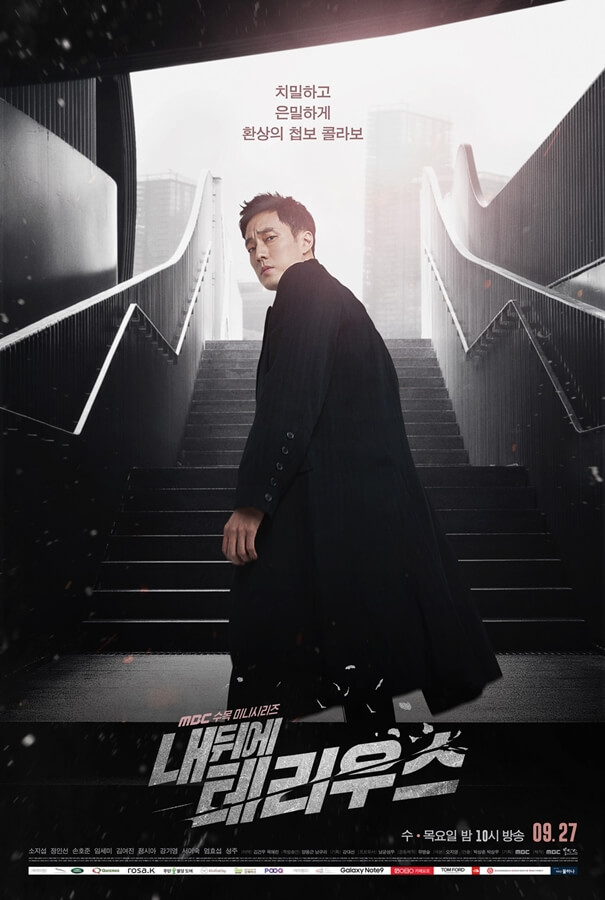 Mendekati Jadwal Tayang TERIUS BEHIND ME – MBC Luncurkan Poster Baru