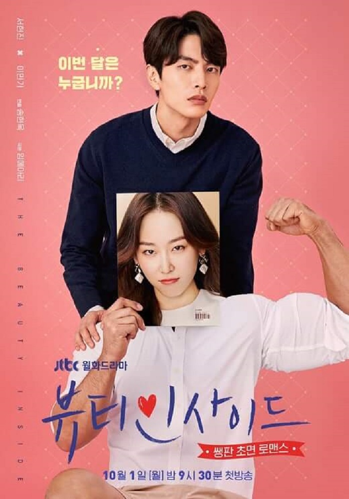 Mengenal 4 Karakter Utama THE BEAUTY INSIDE Lewat Poster Menarik
