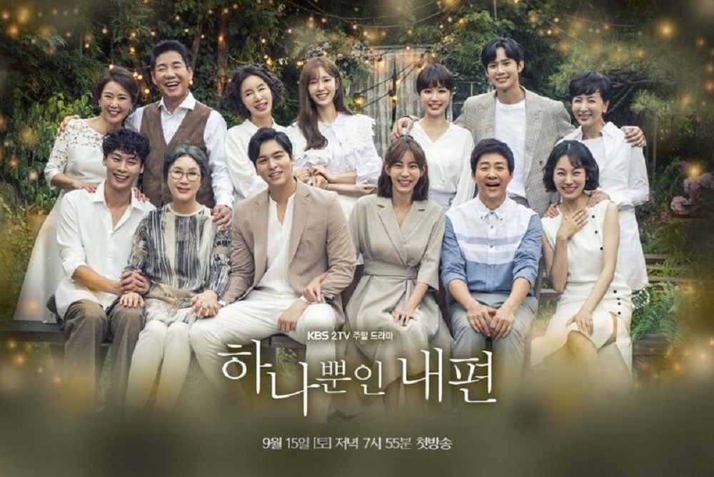 MY ONLY ONE Drama KBS2