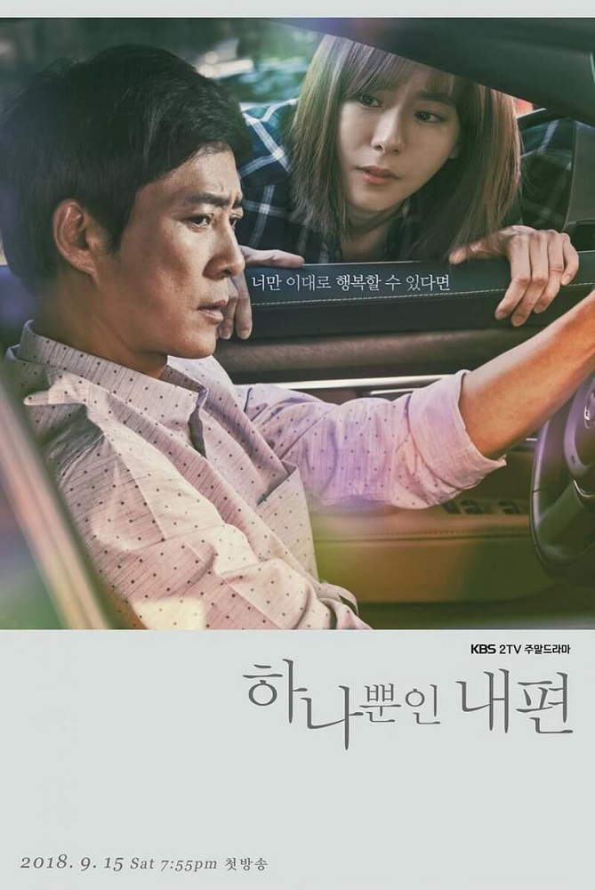 Poster MY ONLY ONE