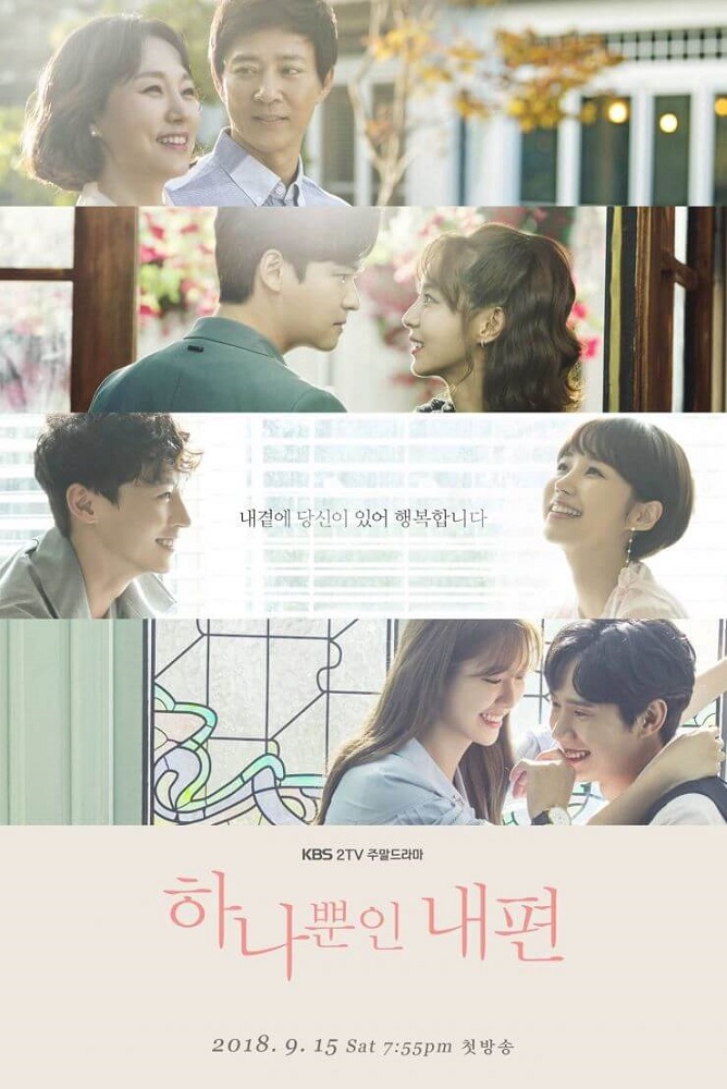 Poster 2 MY ONLY ONE Drama KBS2