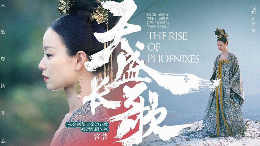 Ni Ni dalam poster the rise of phoenixes