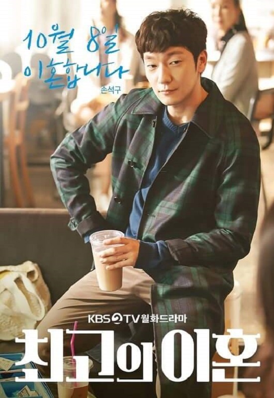 Son Seok Gu sebagai Lee Jang Hyun