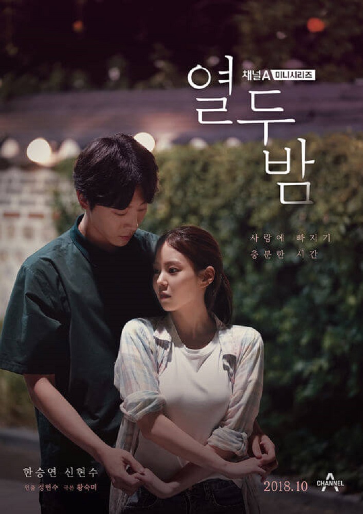 Jelang Premier Drama TWELVE NIGHTS (12 NIGHTS) Bocorkan Kata Kunci Untuk Karakternya