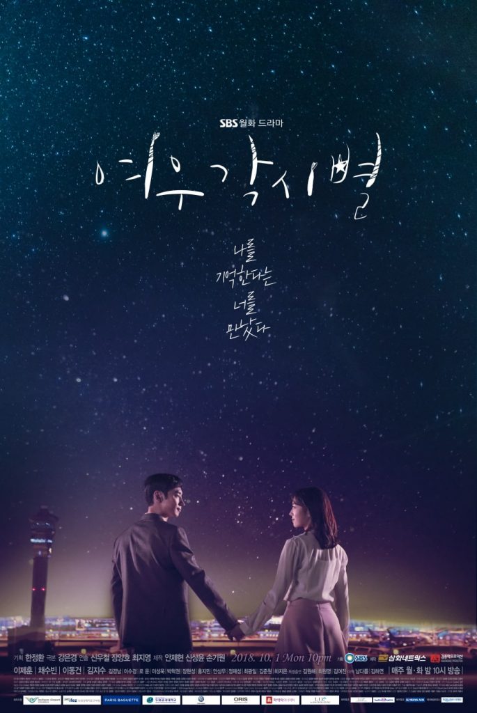 poster where stars land dengan latar Bandara Incheon