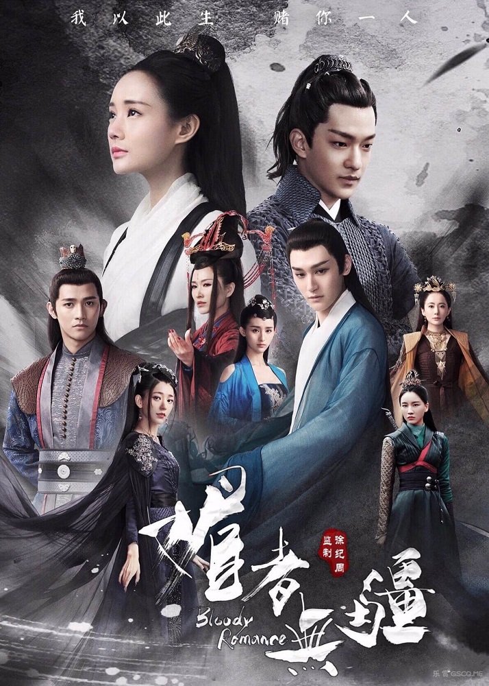 poster bloody romance