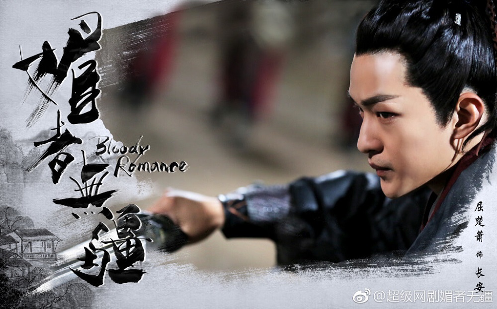Penuh Adegan Mendebarkan Dan Provokatif BLOODY ROMANCE Web Seri Cina - Layak Disimak!