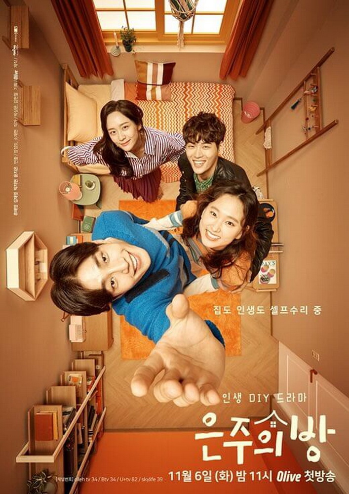 Intip Kamar Seorang Disainer Besar Dalam Web Drama Korea EUN JOO’S ROOM