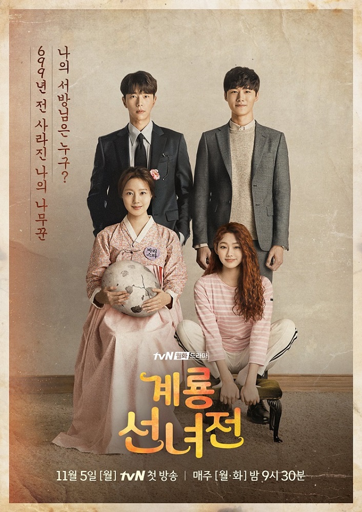 MAMA FAIRY AND THE WOODCUTTER Luncurkan Poster Potret Keluarga Misterius