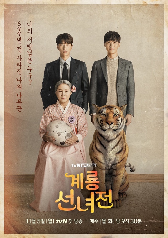 MAMA FAIRY AND THE WOODCUTTER Luncurkan Poster Potret Keluarga Misterius