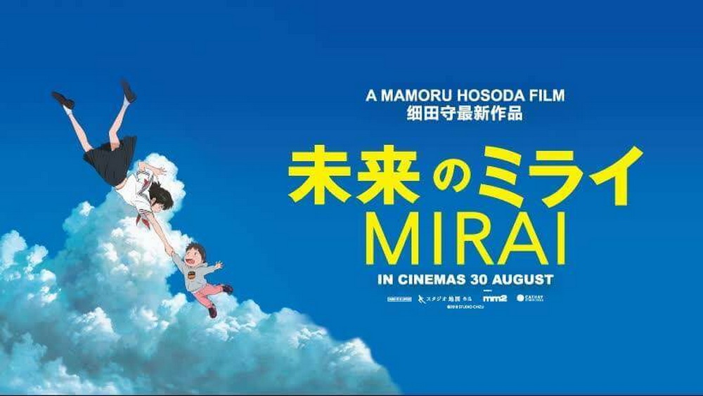 MIRAI NO MIRAI – Libatkan Bintang Hollywood untuk Versi Film Anime Bahasa Inggris