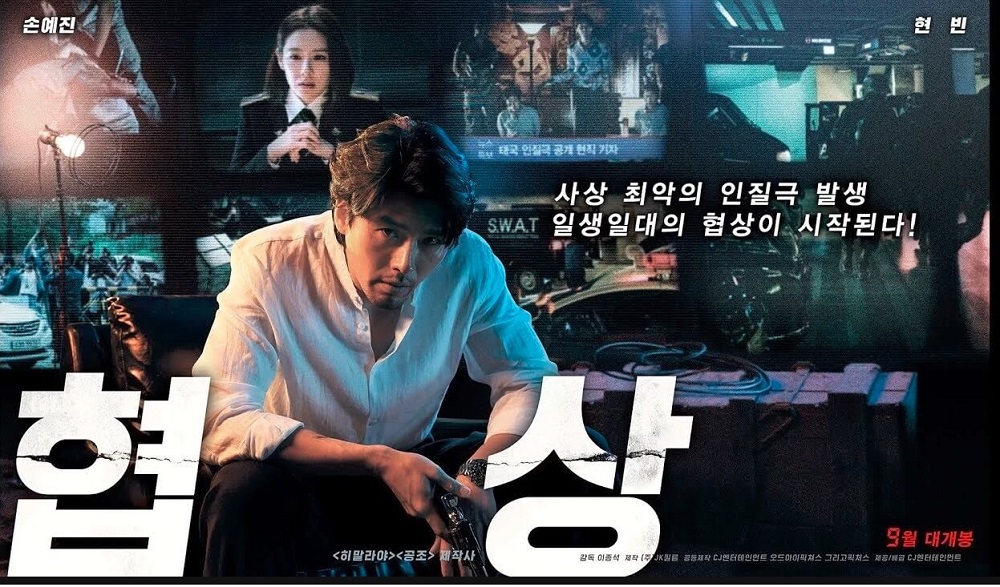 Film Box Office Korea THE NEGOTIATION Jadi Film Pembuka Ajang KIFF 2018