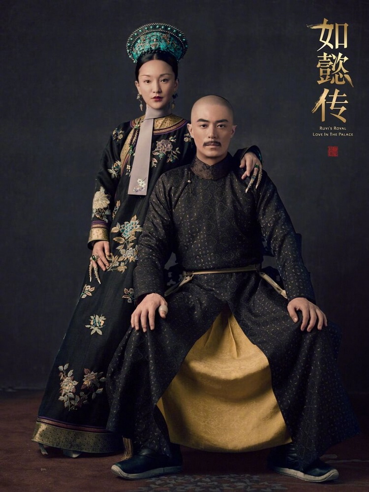 Ruyi royal love in the palace