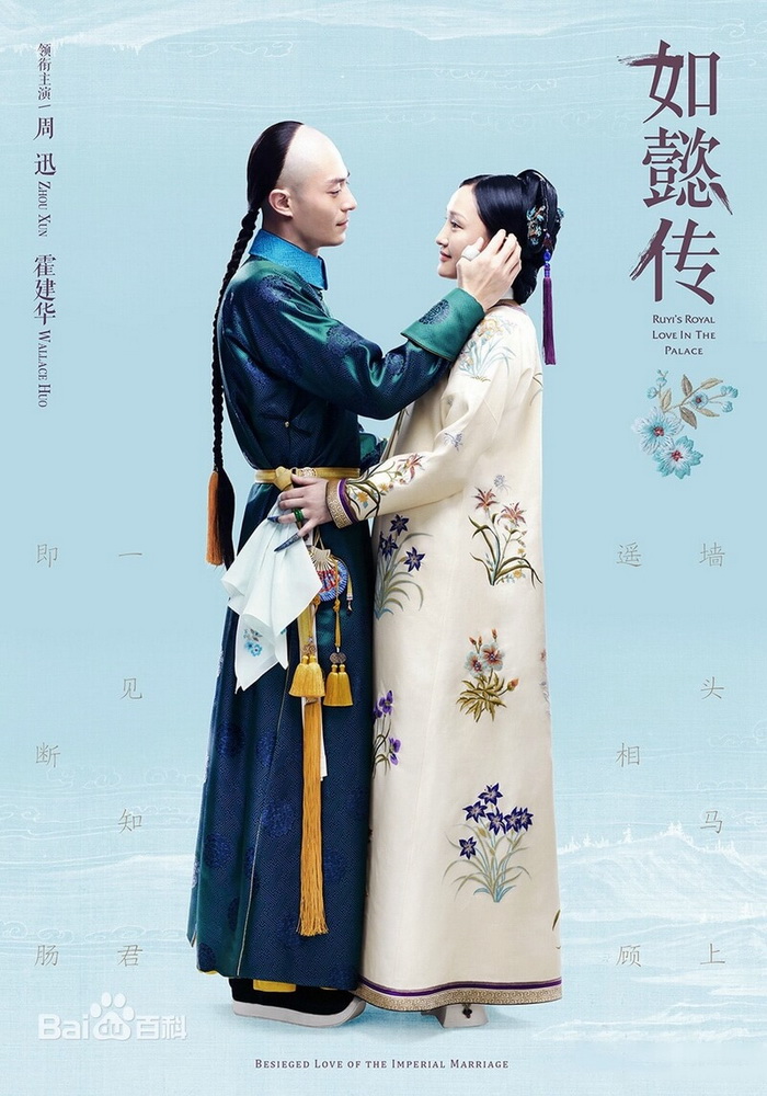 Huo Wallace dan Zhou Xun