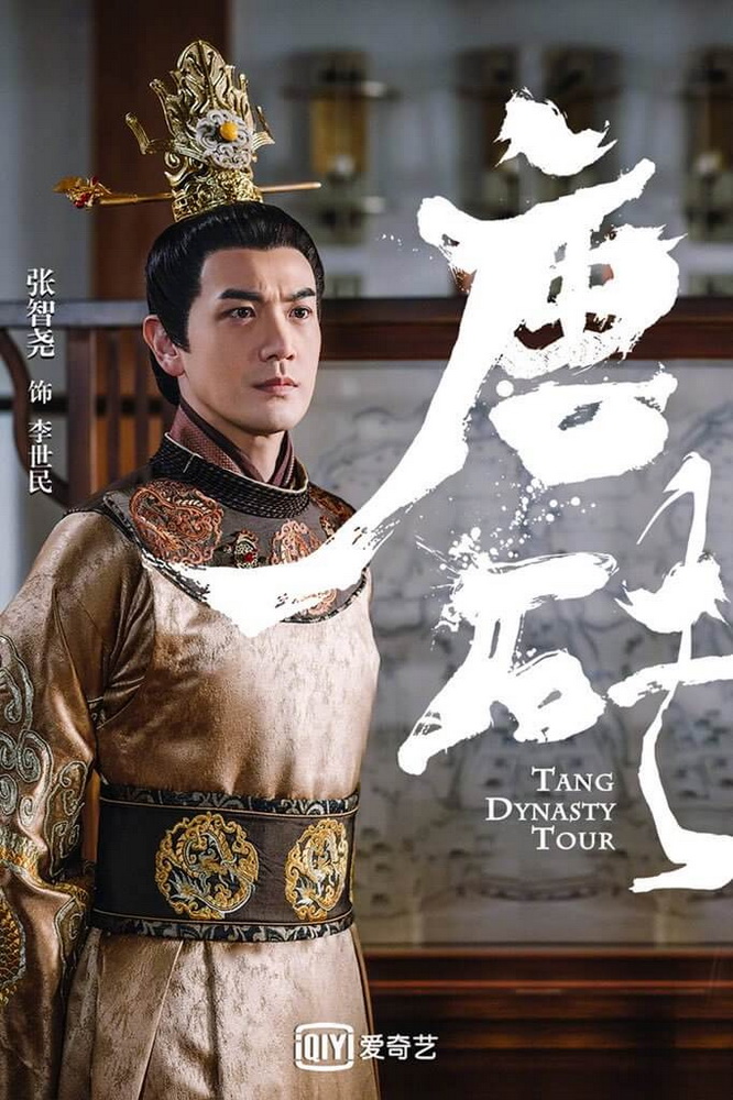 Wang Wenjie sebagai Li Chengqian dalam Tang Dynasty Tour
