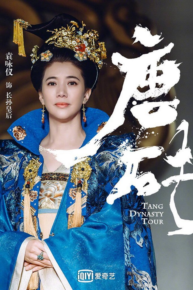 Anita Yuen dalam tang dynasty tour