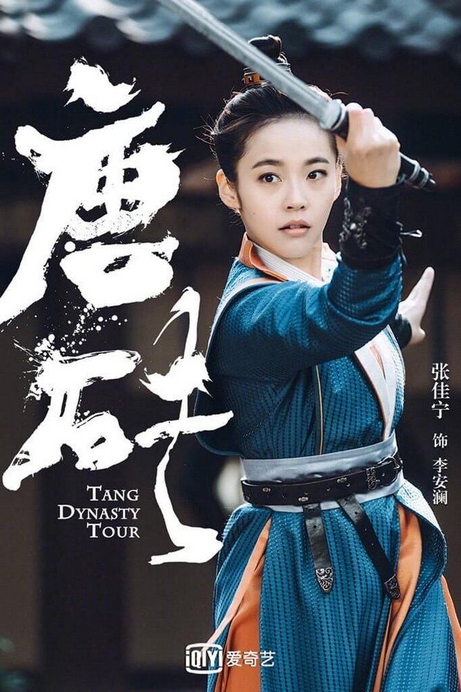 Zhang Jianing dalam Tang Dynasty Tour