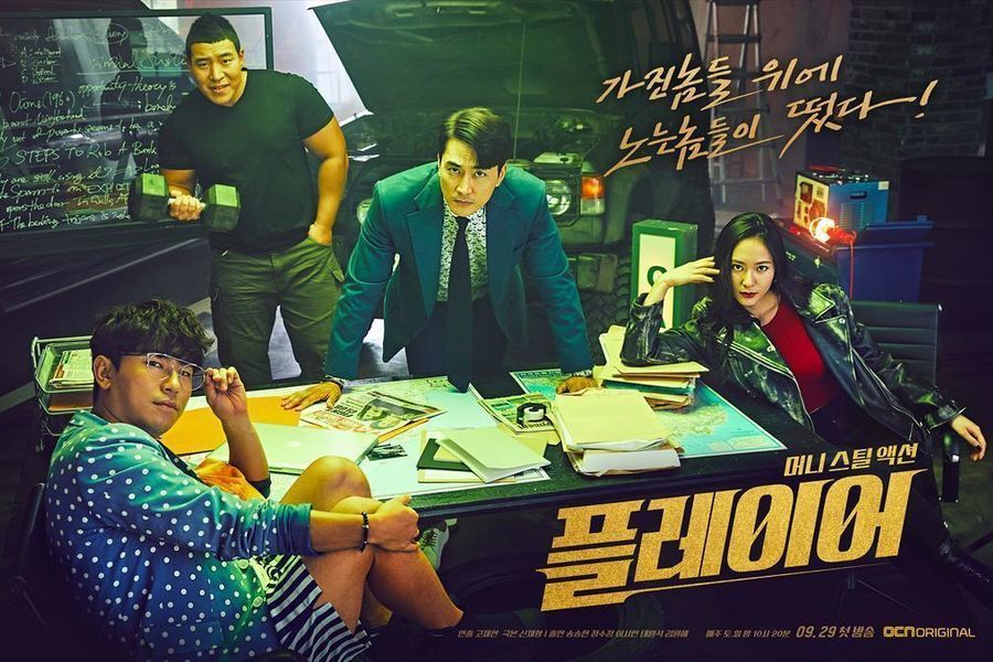 Ini Alasan THE PLAYER Cetak Rating Tinggi Sejak Premier Tayang Di OCN