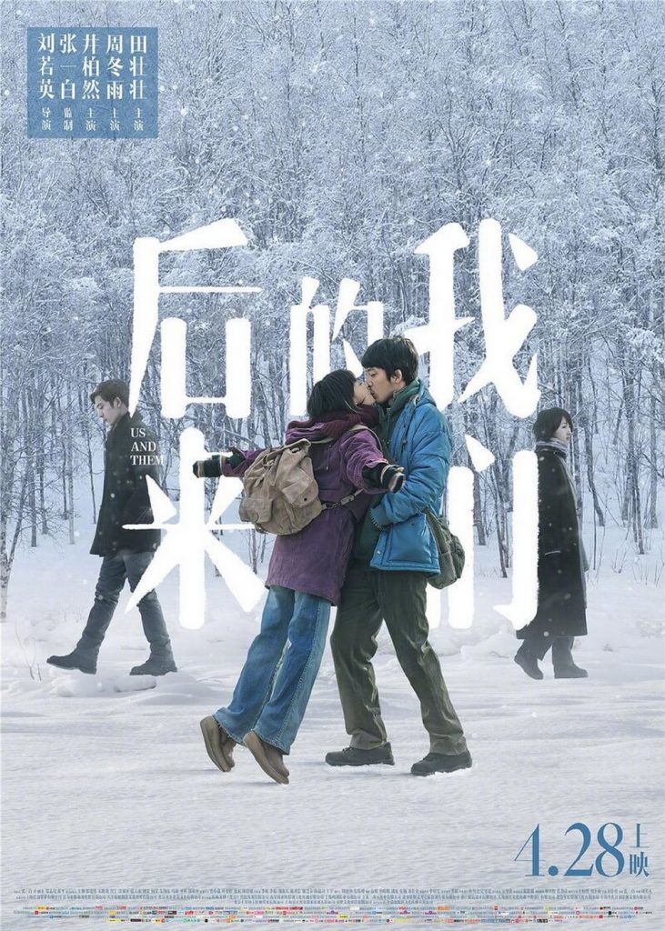 US AND THEM Film Hits China Kini Diboyong Netflix – Simak Trailernya